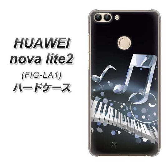 HUAWEI（ファーウェイ）nova lite 2 FIG-LA1 高画質仕上げ 背面印刷 ハードケース【575 鍵盤に踊る音】