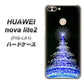 HUAWEI（ファーウェイ）nova lite 2 FIG-LA1 高画質仕上げ 背面印刷 ハードケース【589 ブルーライトツリー】