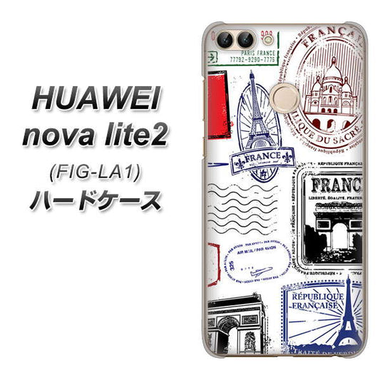 HUAWEI（ファーウェイ）nova lite 2 FIG-LA1 高画質仕上げ 背面印刷 ハードケース【592 ＦＲＡＮＣＥ】