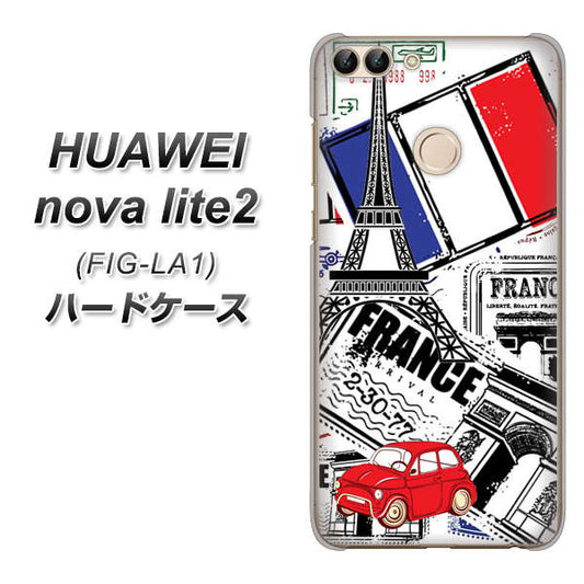 HUAWEI（ファーウェイ）nova lite 2 FIG-LA1 高画質仕上げ 背面印刷 ハードケース【599 フランスの街角】