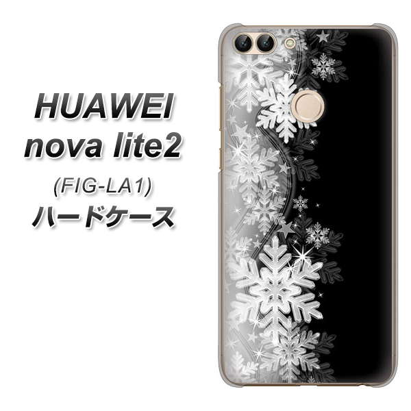 HUAWEI（ファーウェイ）nova lite 2 FIG-LA1 高画質仕上げ 背面印刷 ハードケース【603 白銀と闇】
