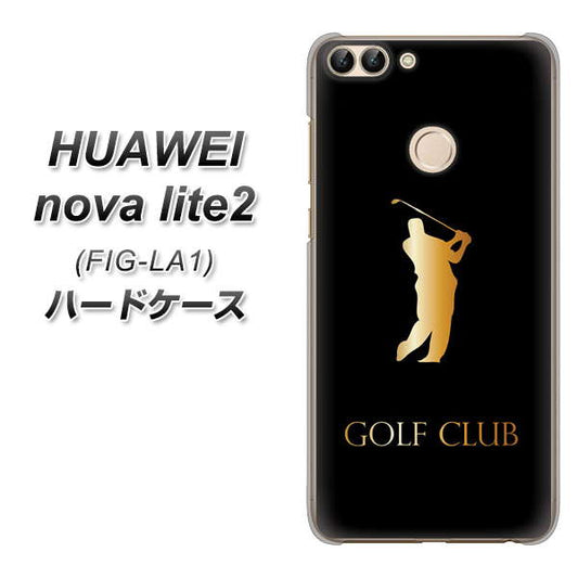 HUAWEI（ファーウェイ）nova lite 2 FIG-LA1 高画質仕上げ 背面印刷 ハードケース【610 GOLFCLUB】