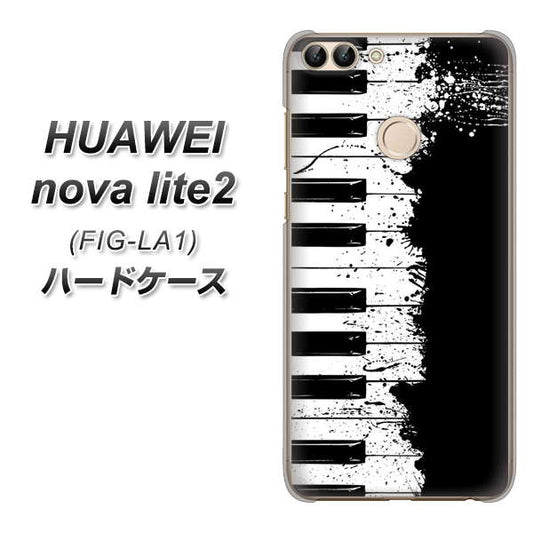 HUAWEI（ファーウェイ）nova lite 2 FIG-LA1 高画質仕上げ 背面印刷 ハードケース【611 クラッシュピアノ】