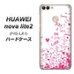 HUAWEI（ファーウェイ）nova lite 2 FIG-LA1 高画質仕上げ 背面印刷 ハードケース【631 恋の落書き】