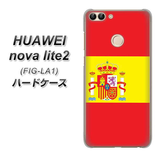 HUAWEI（ファーウェイ）nova lite 2 FIG-LA1 高画質仕上げ 背面印刷 ハードケース【663 スペイン】