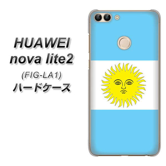 HUAWEI（ファーウェイ）nova lite 2 FIG-LA1 高画質仕上げ 背面印刷 ハードケース【666 アルゼンチン】