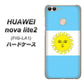 HUAWEI（ファーウェイ）nova lite 2 FIG-LA1 高画質仕上げ 背面印刷 ハードケース【666 アルゼンチン】