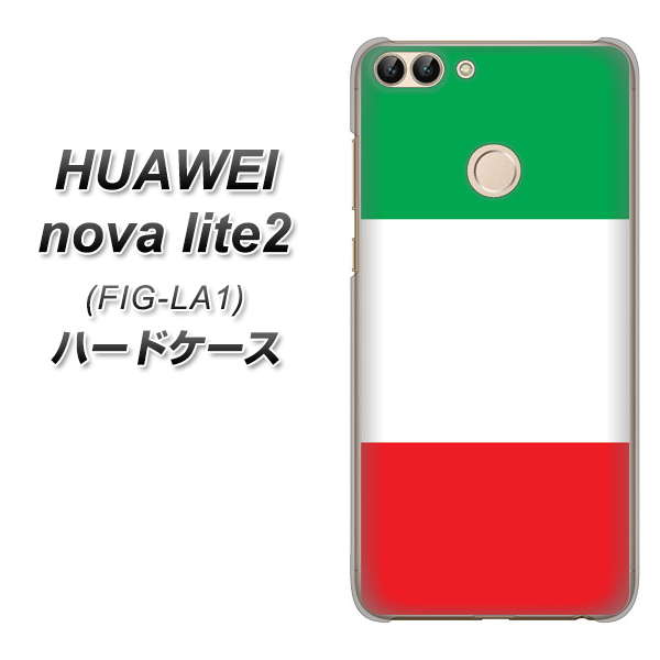 HUAWEI（ファーウェイ）nova lite 2 FIG-LA1 高画質仕上げ 背面印刷 ハードケース【676 イタリア】