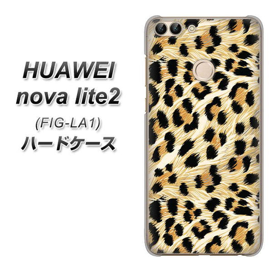 HUAWEI（ファーウェイ）nova lite 2 FIG-LA1 高画質仕上げ 背面印刷 ハードケース【687 かっこいいヒョウ柄】