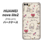 HUAWEI（ファーウェイ）nova lite 2 FIG-LA1 高画質仕上げ 背面印刷 ハードケース【705 うさぎとバッグ】