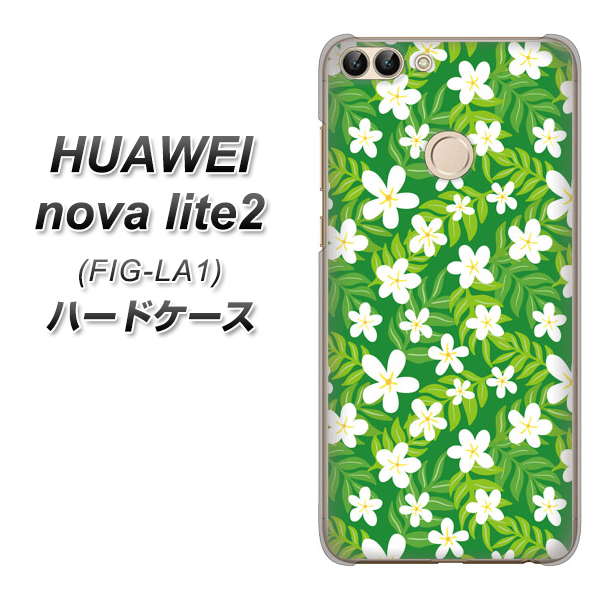 HUAWEI（ファーウェイ）nova lite 2 FIG-LA1 高画質仕上げ 背面印刷 ハードケース【760 ジャスミンの花畑】