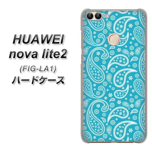 HUAWEI（ファーウェイ）nova lite 2 FIG-LA1 高画質仕上げ 背面印刷 ハードケース【766 ペイズリーブルー】