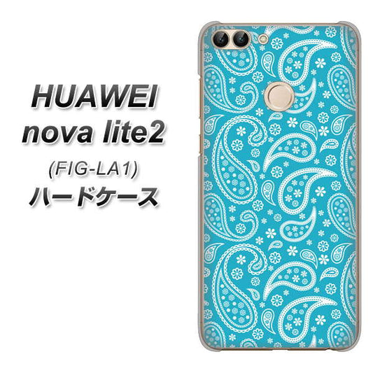 HUAWEI（ファーウェイ）nova lite 2 FIG-LA1 高画質仕上げ 背面印刷 ハードケース【766 ペイズリーブルー】