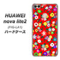 HUAWEI（ファーウェイ）nova lite 2 FIG-LA1 高画質仕上げ 背面印刷 ハードケース【780 リバティプリントRD】