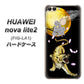 HUAWEI（ファーウェイ）nova lite 2 FIG-LA1 高画質仕上げ 背面印刷 ハードケース【795 月とタイガー】