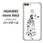 HUAWEI（ファーウェイ）nova lite 2 FIG-LA1 高画質仕上げ 背面印刷 ハードケース【1038 振り向くダルメシアン（WH）】