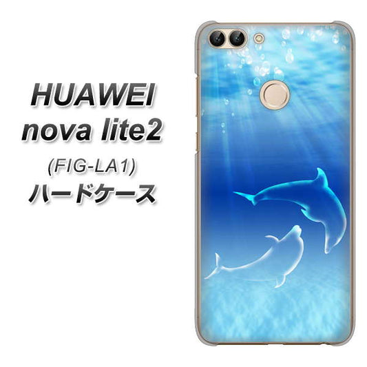 HUAWEI（ファーウェイ）nova lite 2 FIG-LA1 高画質仕上げ 背面印刷 ハードケース【1048 海の守り神イルカ】