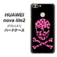 HUAWEI（ファーウェイ）nova lite 2 FIG-LA1 高画質仕上げ 背面印刷 ハードケース【1079 ドクロフレームヒョウピンク】