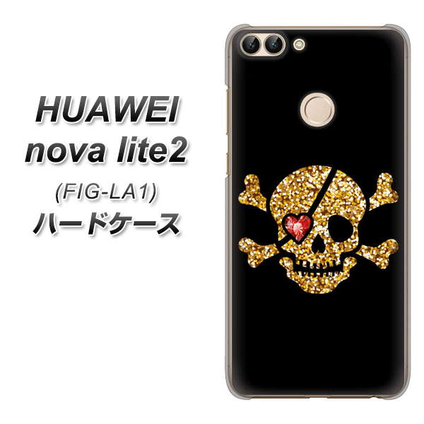 HUAWEI（ファーウェイ）nova lite 2 FIG-LA1 高画質仕上げ 背面印刷 ハードケース【1082 海賊ドクロ】