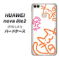 HUAWEI（ファーウェイ）nova lite 2 FIG-LA1 高画質仕上げ 背面印刷 ハードケース【1098 手まねきする3匹のネコ】
