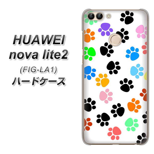 HUAWEI（ファーウェイ）nova lite 2 FIG-LA1 高画質仕上げ 背面印刷 ハードケース【1108 あしあとカラフル】
