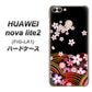 HUAWEI（ファーウェイ）nova lite 2 FIG-LA1 高画質仕上げ 背面印刷 ハードケース【1237 和柄＆筆文字・夜桜の宴】