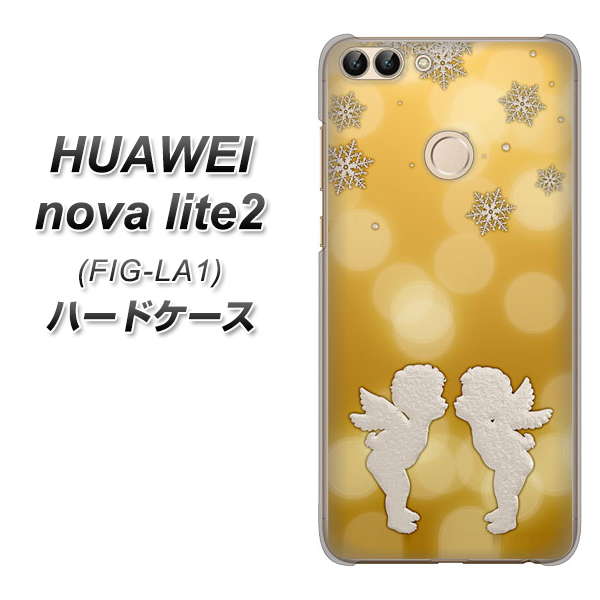 HUAWEI（ファーウェイ）nova lite 2 FIG-LA1 高画質仕上げ 背面印刷 ハードケース【1247 エンジェルkiss（S）】