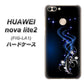 HUAWEI（ファーウェイ）nova lite 2 FIG-LA1 高画質仕上げ 背面印刷 ハードケース【1278 華より昇る流れ】