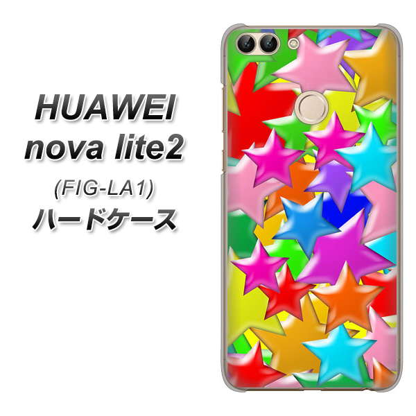 HUAWEI（ファーウェイ）nova lite 2 FIG-LA1 高画質仕上げ 背面印刷 ハードケース【1293 ランダムスター】