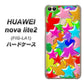 HUAWEI（ファーウェイ）nova lite 2 FIG-LA1 高画質仕上げ 背面印刷 ハードケース【1293 ランダムスター】