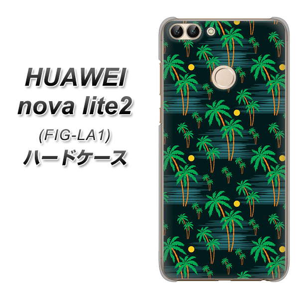 HUAWEI（ファーウェイ）nova lite 2 FIG-LA1 高画質仕上げ 背面印刷 ハードケース【1315 月夜とヤシ】