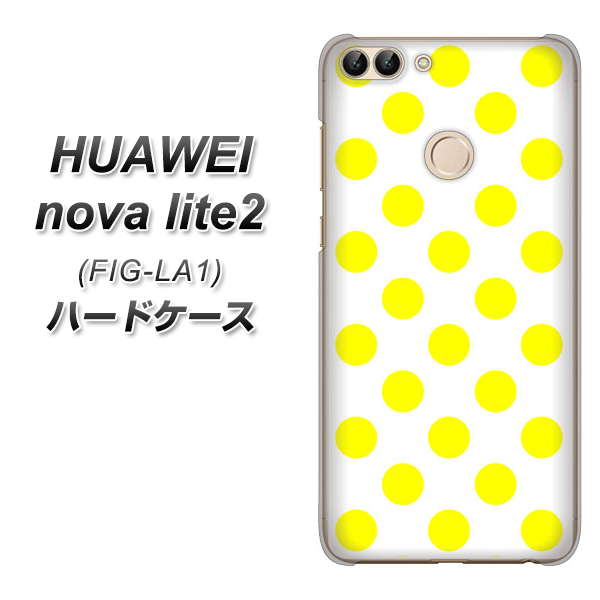 HUAWEI（ファーウェイ）nova lite 2 FIG-LA1 高画質仕上げ 背面印刷 ハードケース【1350 シンプルビッグ黄白】