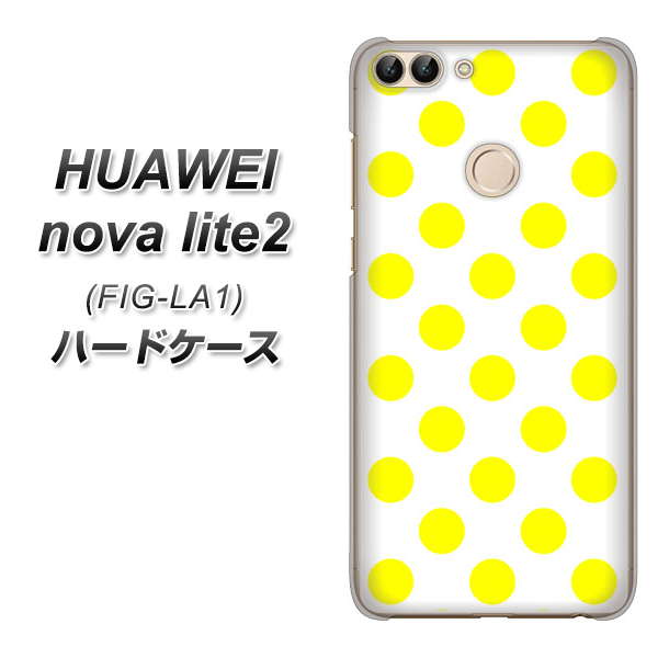 HUAWEI（ファーウェイ）nova lite 2 FIG-LA1 高画質仕上げ 背面印刷 ハードケース【1350 シンプルビッグ黄白】
