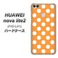 HUAWEI（ファーウェイ）nova lite 2 FIG-LA1 高画質仕上げ 背面印刷 ハードケース【1353 シンプルビッグ白オレンジ】