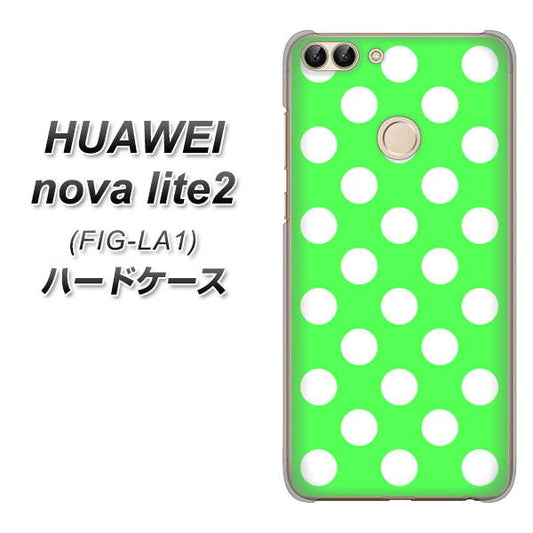 HUAWEI（ファーウェイ）nova lite 2 FIG-LA1 高画質仕上げ 背面印刷 ハードケース【1356 シンプルビッグ白緑】