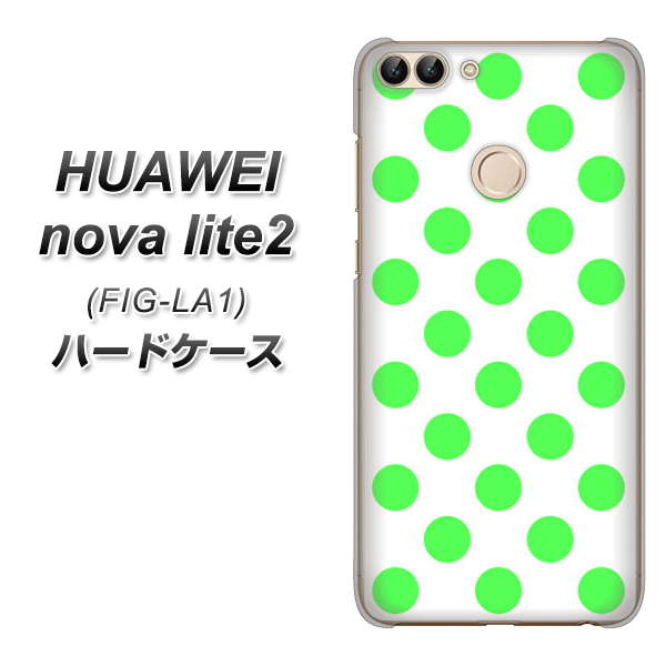 HUAWEI（ファーウェイ）nova lite 2 FIG-LA1 高画質仕上げ 背面印刷 ハードケース【1358 シンプルビッグ緑白】