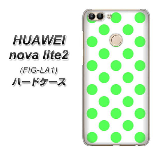 HUAWEI（ファーウェイ）nova lite 2 FIG-LA1 高画質仕上げ 背面印刷 ハードケース【1358 シンプルビッグ緑白】