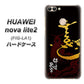 HUAWEI（ファーウェイ）nova lite 2 FIG-LA1 高画質仕上げ 背面印刷 ハードケース【AB804 伊達正宗 シルエットと花押】