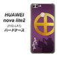 HUAWEI（ファーウェイ）nova lite 2 FIG-LA1 高画質仕上げ 背面印刷 ハードケース【AB813 島津義弘 シルエットと家紋】