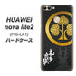 HUAWEI（ファーウェイ）nova lite 2 FIG-LA1 高画質仕上げ 背面印刷 ハードケース【AB814 本多忠勝 シルエットと家紋】