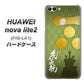HUAWEI（ファーウェイ）nova lite 2 FIG-LA1 高画質仕上げ 背面印刷 ハードケース【AB815 毛利元就 シルエットと家紋】