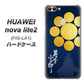 HUAWEI（ファーウェイ）nova lite 2 FIG-LA1 高画質仕上げ 背面印刷 ハードケース【AB816 片倉小十郎 シルエットと家紋】