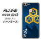 HUAWEI（ファーウェイ）nova lite 2 FIG-LA1 高画質仕上げ 背面印刷 ハードケース【AB817 直江兼続 シルエットと家紋】
