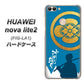 HUAWEI（ファーウェイ）nova lite 2 FIG-LA1 高画質仕上げ 背面印刷 ハードケース【AB824 沖田総司】