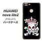 HUAWEI（ファーウェイ）nova lite 2 FIG-LA1 高画質仕上げ 背面印刷 ハードケース【AG801 苺骸骨王冠（黒）】
