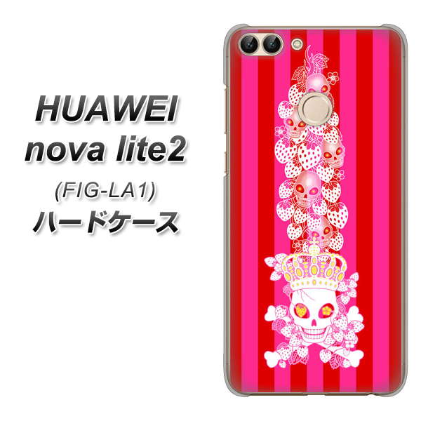 HUAWEI（ファーウェイ）nova lite 2 FIG-LA1 高画質仕上げ 背面印刷 ハードケース【AG803 苺骸骨王冠蔦（ピンク）】