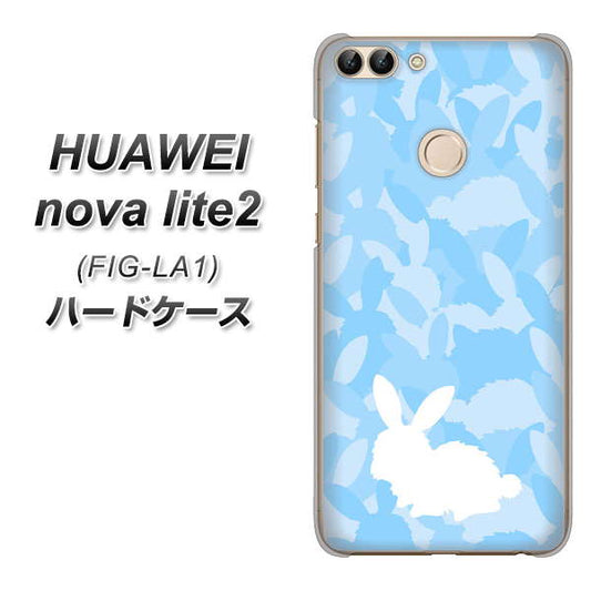HUAWEI（ファーウェイ）nova lite 2 FIG-LA1 高画質仕上げ 背面印刷 ハードケース【AG805 うさぎ迷彩風（水色）】