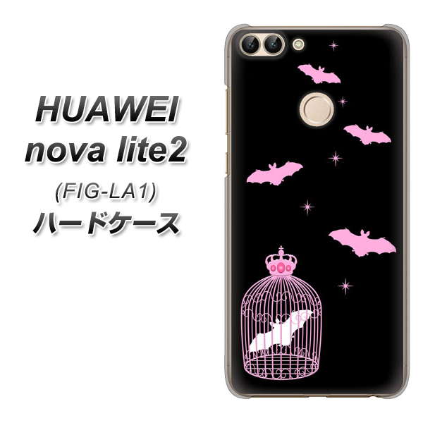 HUAWEI（ファーウェイ）nova lite 2 FIG-LA1 高画質仕上げ 背面印刷 ハードケース【AG809 こうもりの王冠鳥かご（黒×ピンク）】
