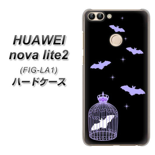 HUAWEI（ファーウェイ）nova lite 2 FIG-LA1 高画質仕上げ 背面印刷 ハードケース【AG810 こうもりの王冠鳥かご（黒×紫）】