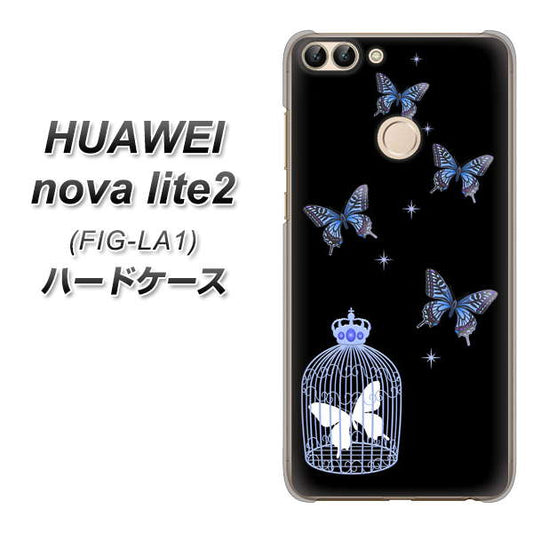 HUAWEI（ファーウェイ）nova lite 2 FIG-LA1 高画質仕上げ 背面印刷 ハードケース【AG812 蝶の王冠鳥かご（黒×青）】